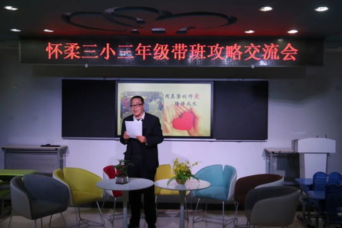 懷柔家長福利 家庭教育咨詢服務室正式掛牌，助力科學育兒