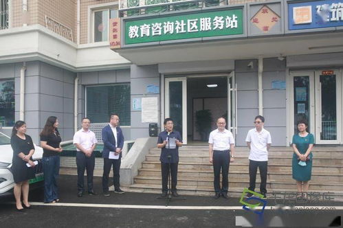 副中心首家教育咨詢社區(qū)服務(wù)站揭牌，為居民提供精準教育咨詢服務(wù)